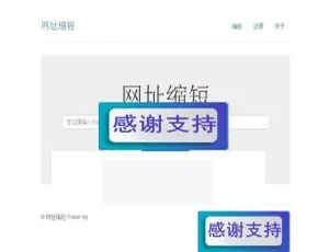 PHP生成t.cn短网址-网址缩短接口源码