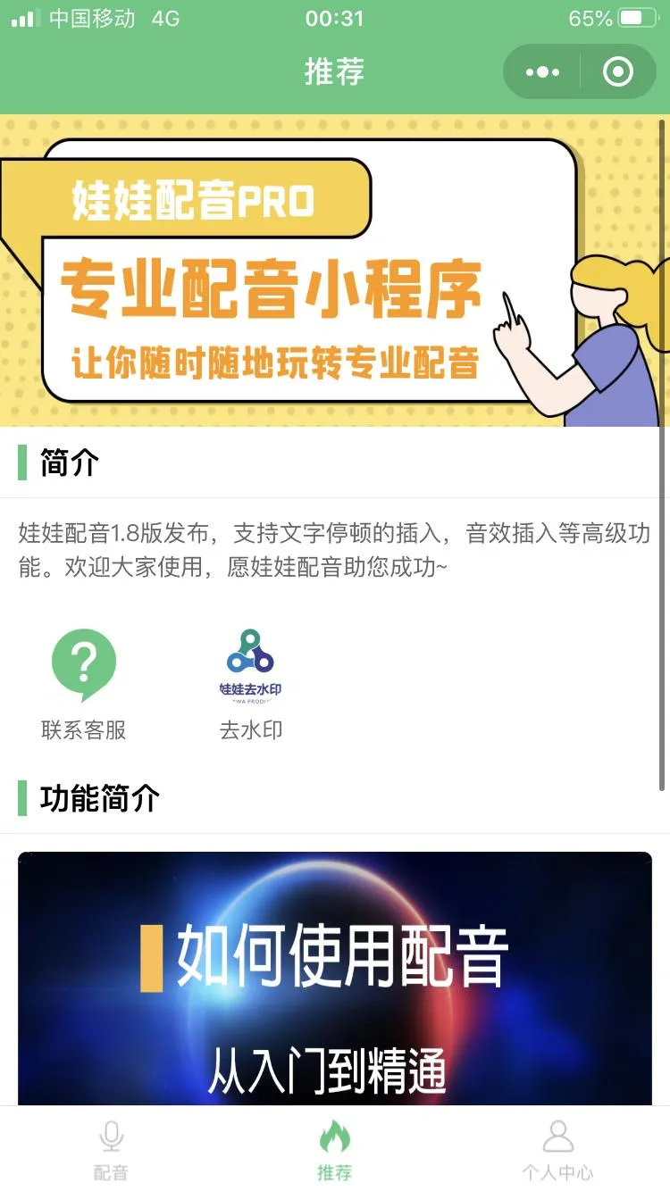 小程序流量运营