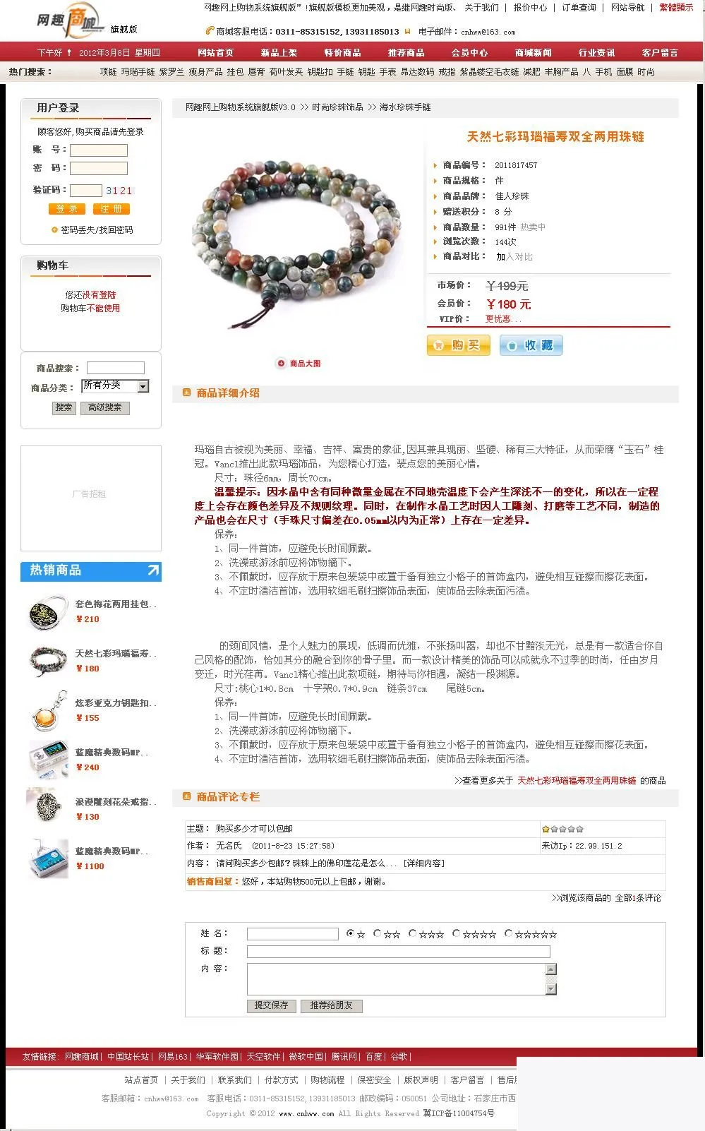 全渠道电商解决方案