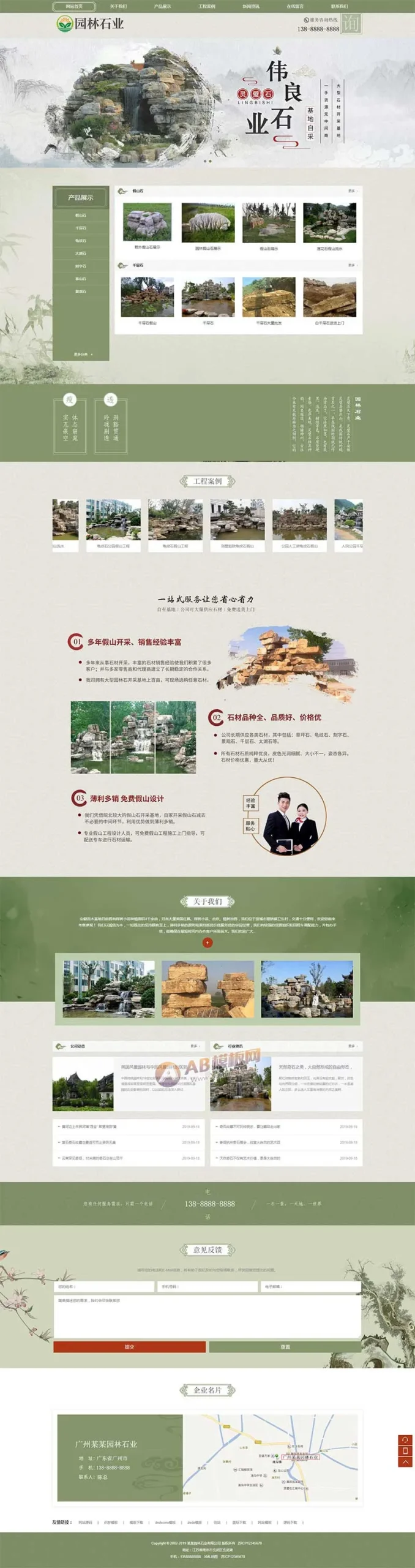 中国风水墨网站设计