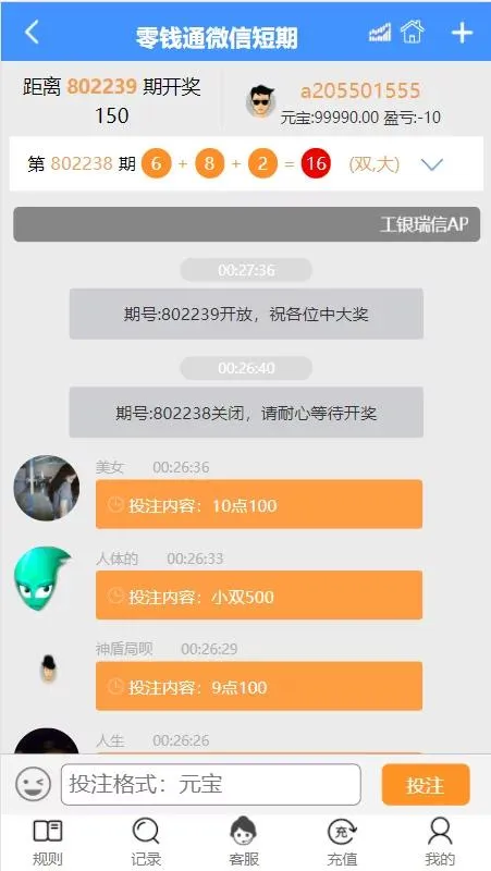 小米小程序系统