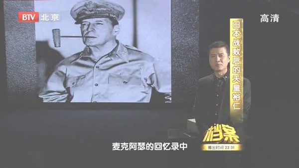 裕仁天皇麦克阿瑟会晤