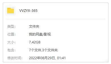365日三部曲高清合集