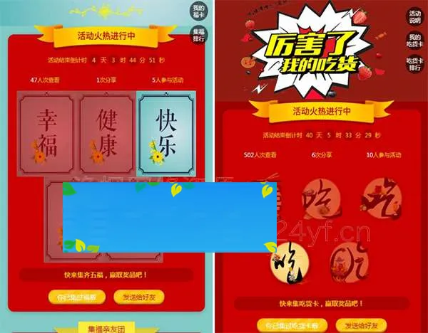 公众号动态广告模块