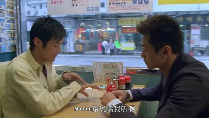 飞虎雄狮 2002