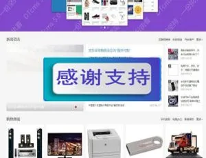 ASP.NET建站系统DTCMS5.0旗舰版 支持PC/WAP/微信三端-蓝海网