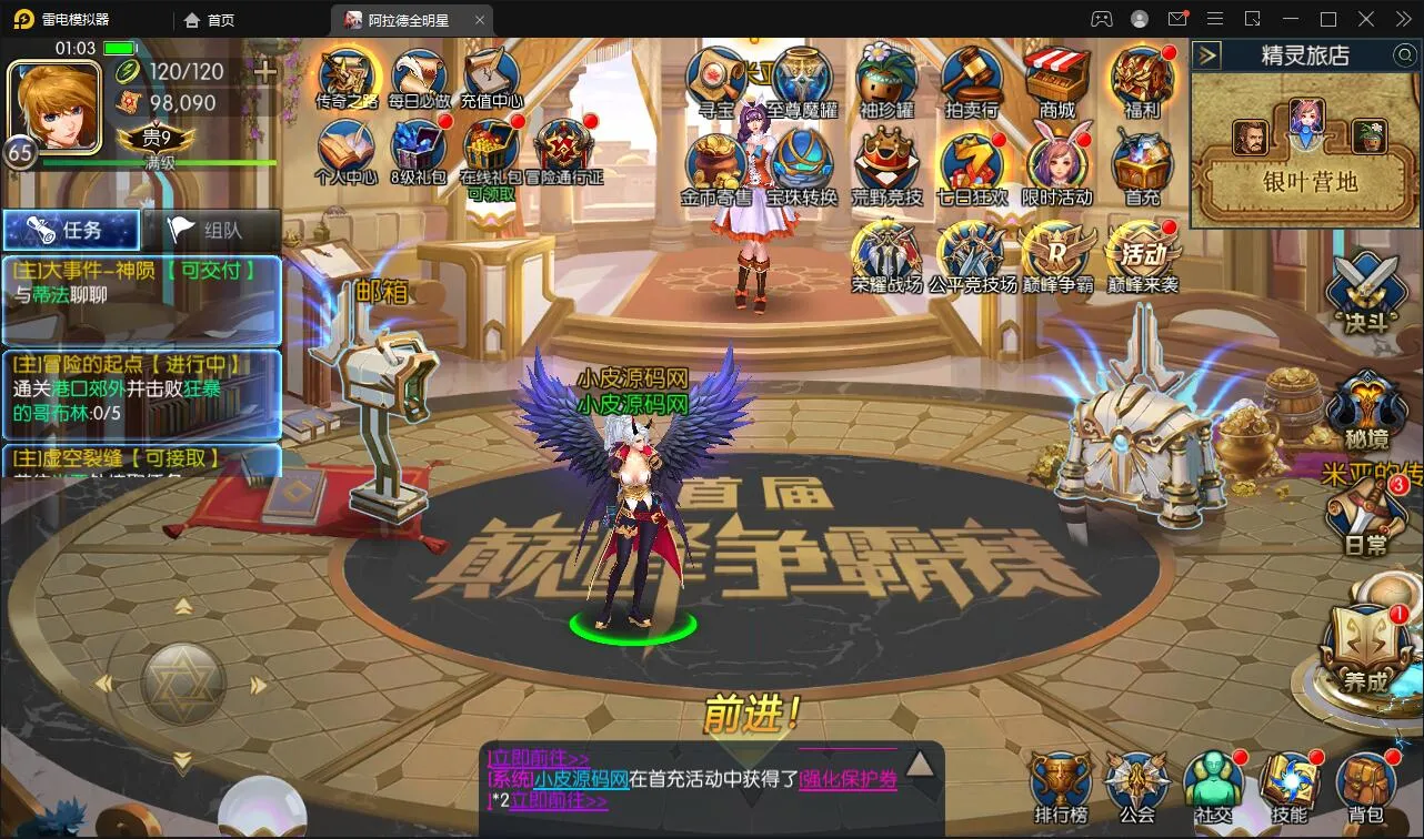 横版手游服务端部署