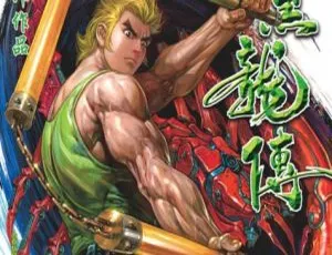 神兵玄奇III KC版 漫画全集01-189-蓝海网