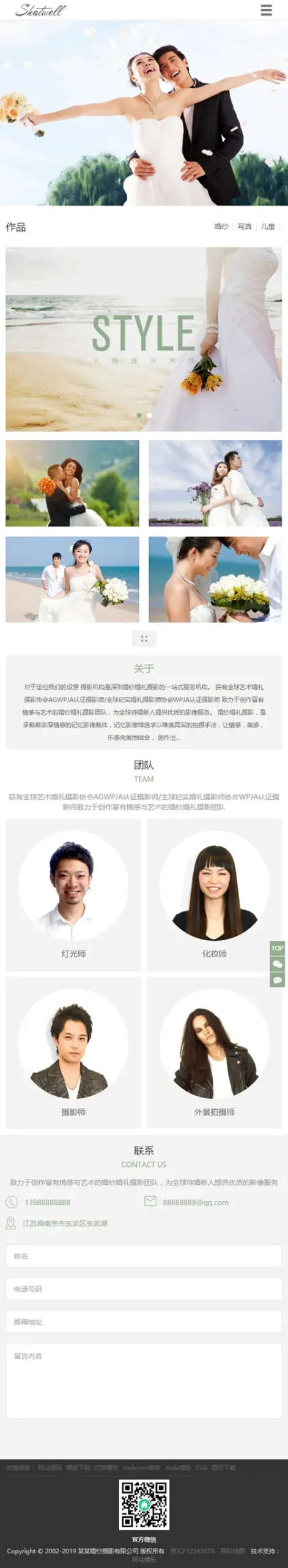 SEO优化摄影网站建设