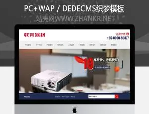 蓝色商务办公器材行业响应式网站模板 自适应手机端企业官网设计-蓝海网