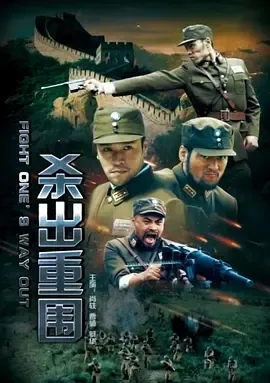 保定战役历史战争
