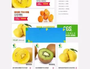 ECSHOP绿色清爽水果生鲜商城源码 运营版支持手机WAP版