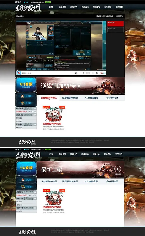 DedeCMS游戏平台