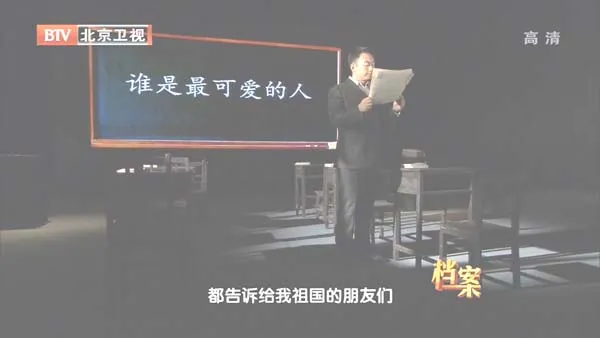 松骨峰阻击战