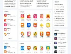 仿WE手游APP网站源码 织梦dede自适应手机端模板-蓝海网