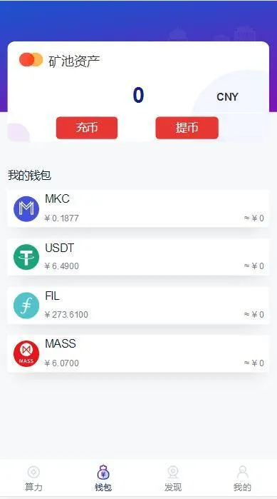 多链加密钱包开发