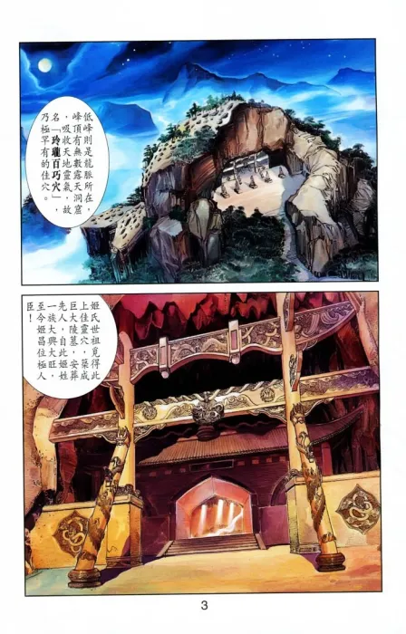 王朝权力斗争