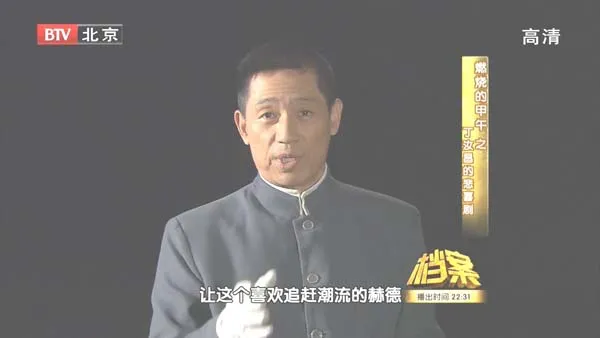 威海卫战役指挥