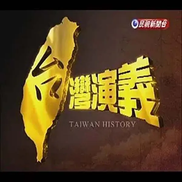胡婉玲导演作品