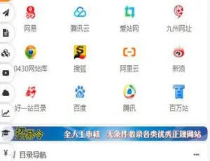 PHP站长导航网站源码优化版-蓝海网