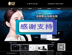 黑色大气美容化妆品企业网站织梦dedecms模板-蓝海网