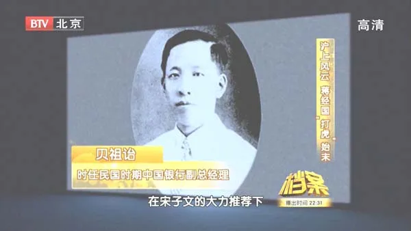 民国金融迷局