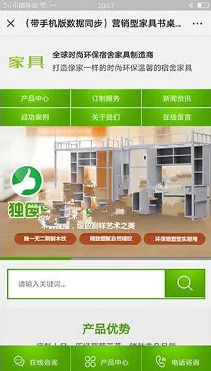 DedeCMS家具企业模板