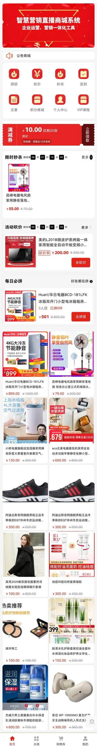 企业级电商解决方案