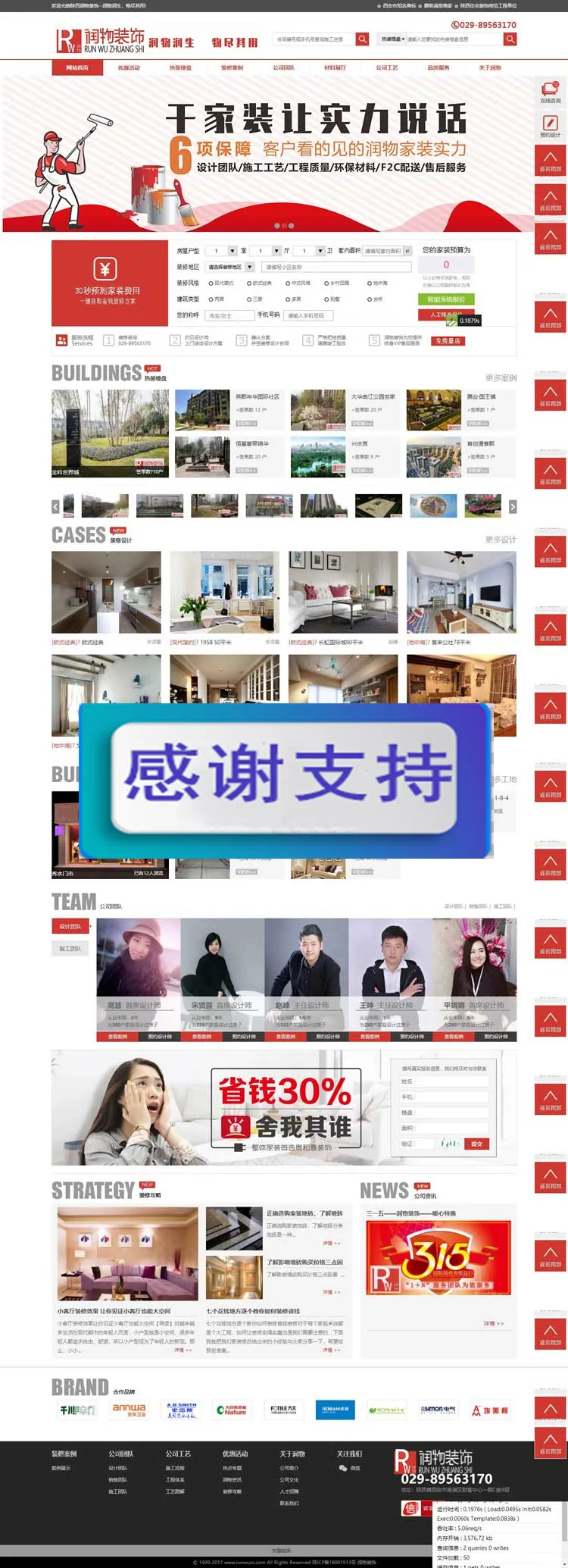 ThinkPHP响应式网站