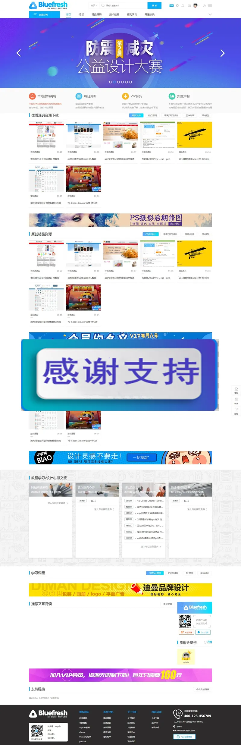 企业级项目实战案例