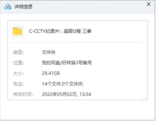 CCTV高清国语