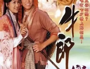 2003香港经典港剧牛郎织女 温兆伦郭羡妮领衔 国粤双语中字 全20集