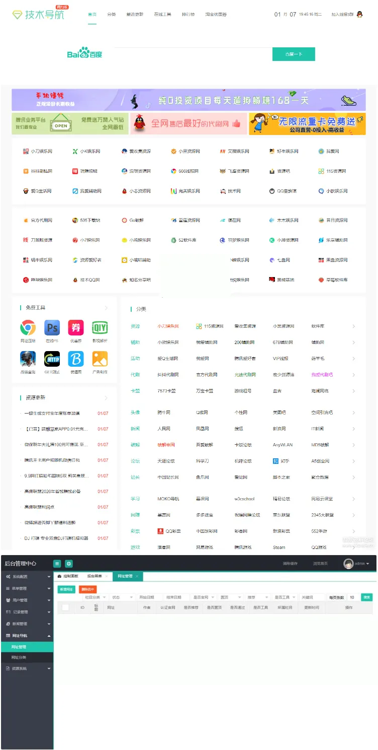 织梦CMS源码安装