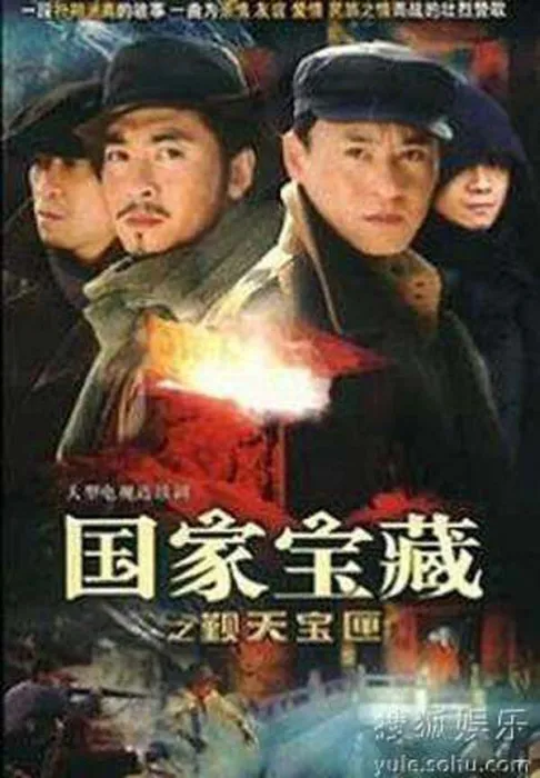 皇陵谜案解密