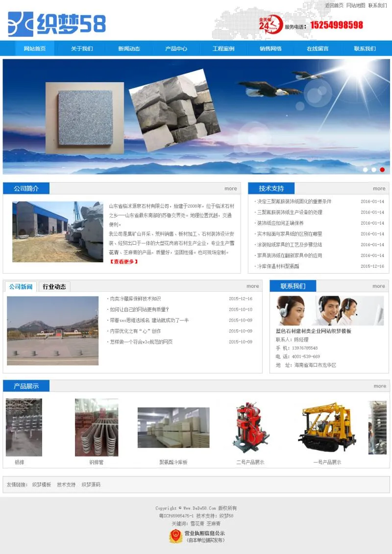 自适应建材模板