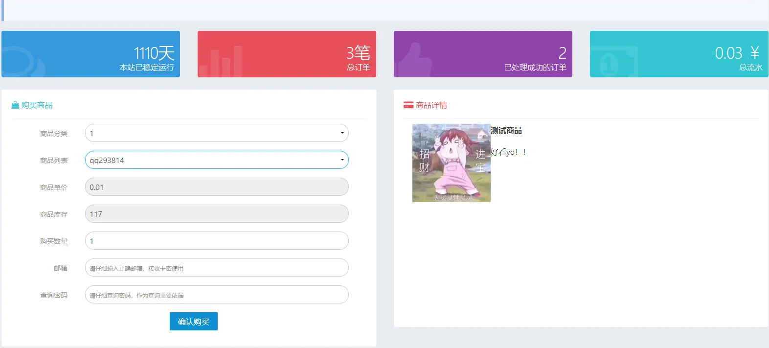 免授权支付接口