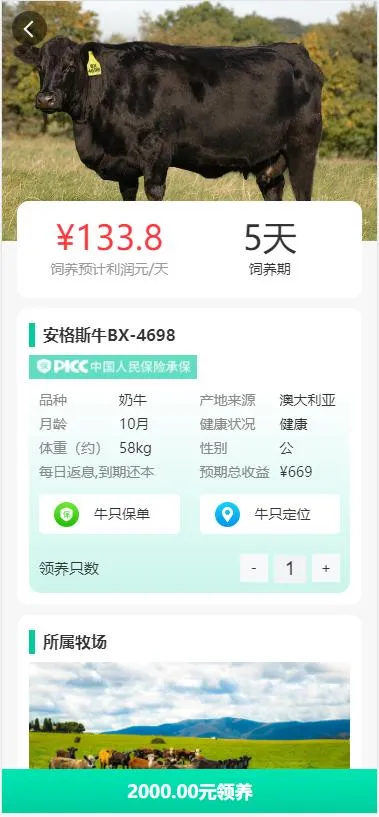 免签支付对接