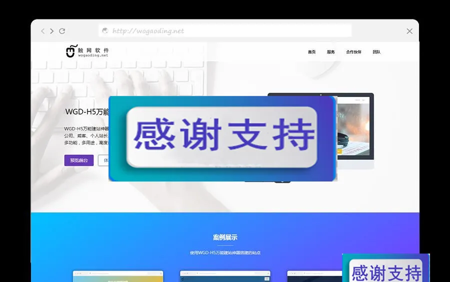 响应式H5营销系统