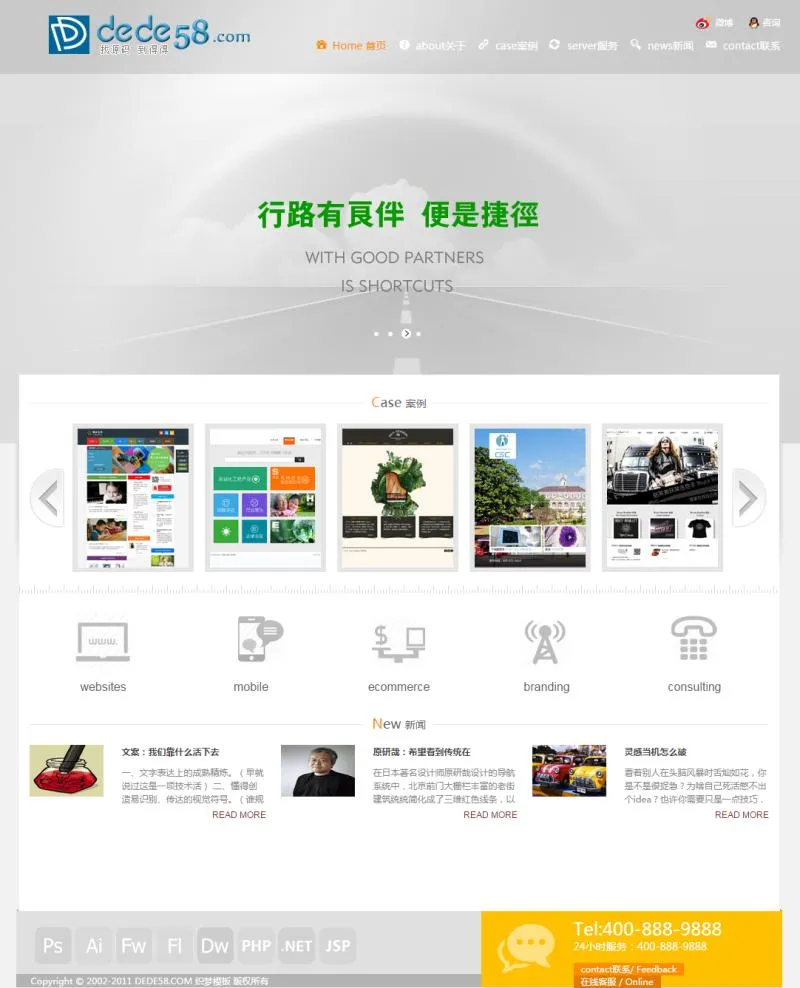 响应式SEO优化