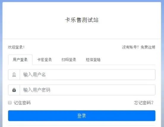 玖五社区系统V9.8