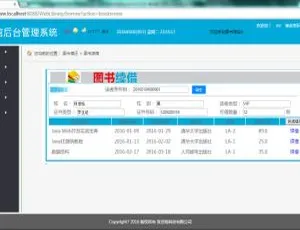 Java图书馆管理系统开发：借阅归还功能实现指南