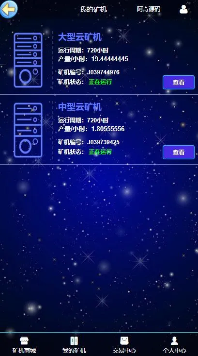 UI自定义矿机系统