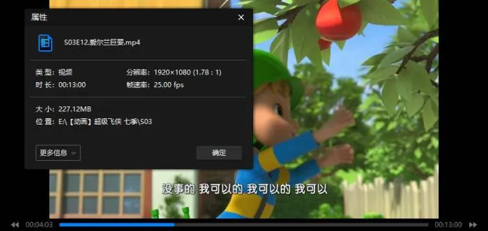 超级飞侠1-7季全季合集