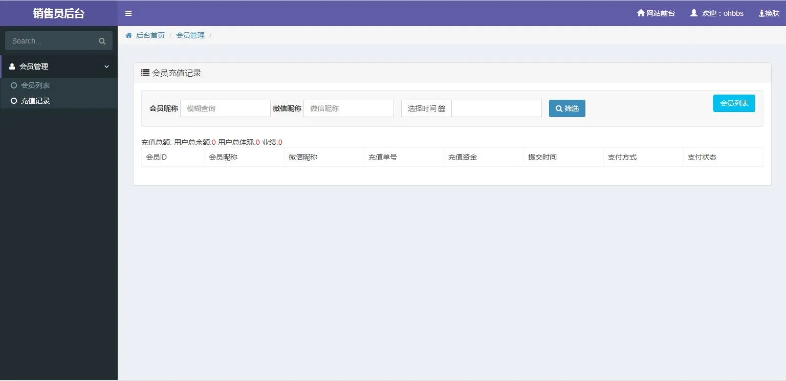 Linux环境搭建配置