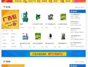 destoon7.0蓝色宽屏大气行业门户网站模板 整站源码+数据 PC手机自适应模板-蓝海网