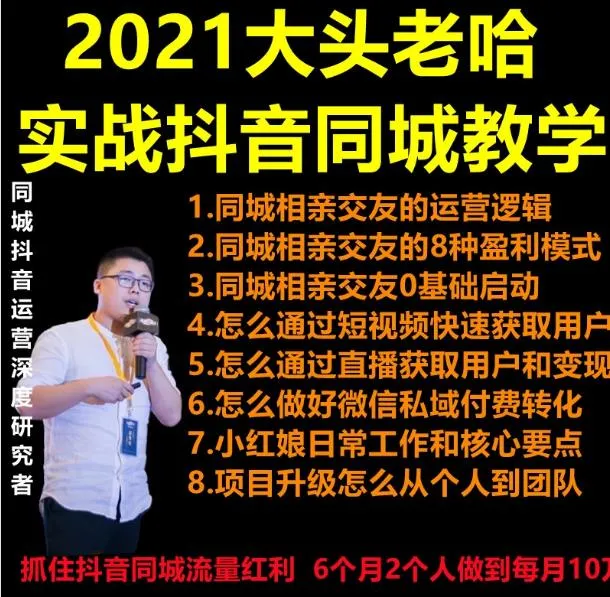 冷启动获客