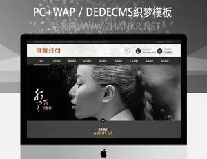 高端黑色摄影设计织梦模板 移动端适配-蓝海网