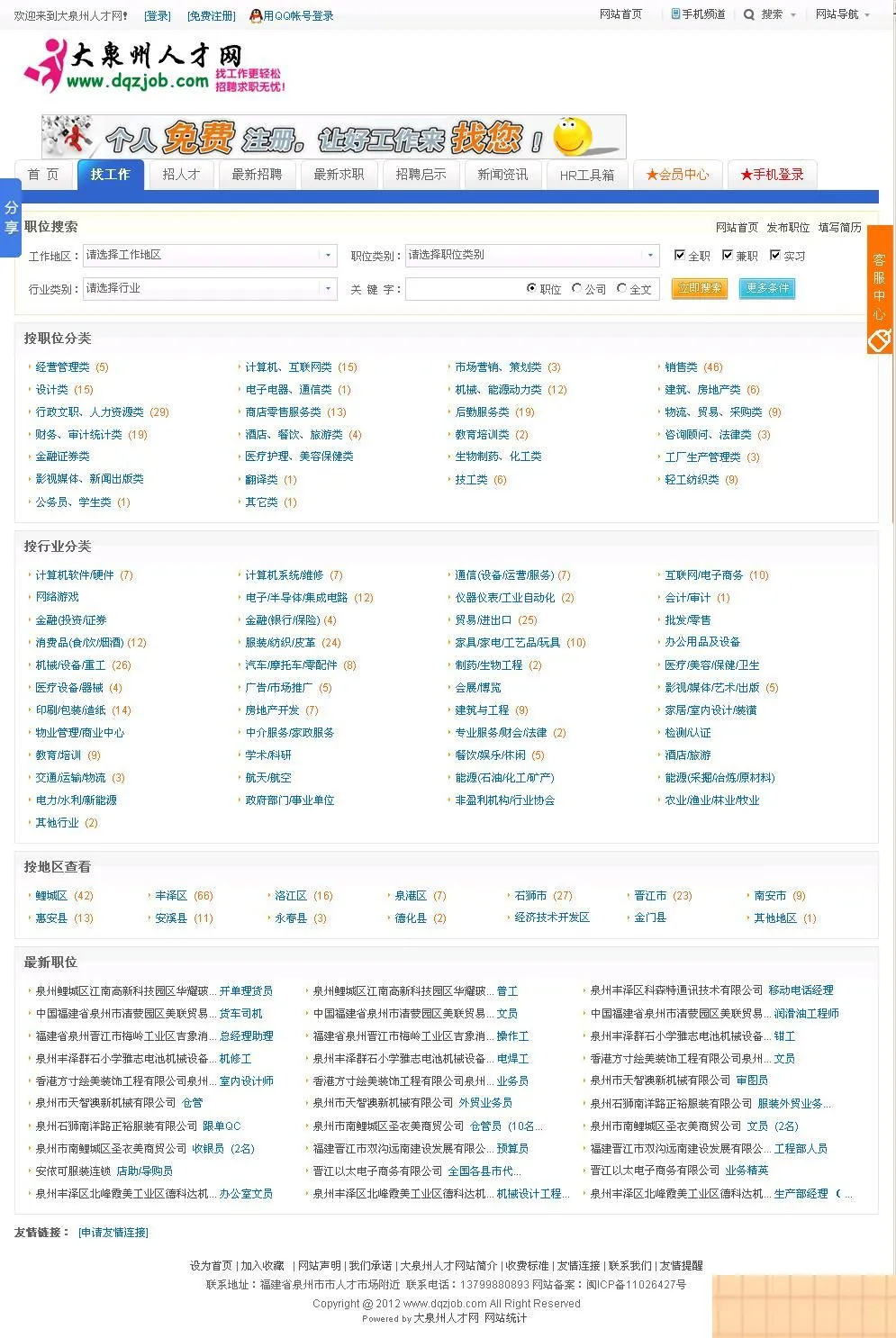 轻量化数据采集架构