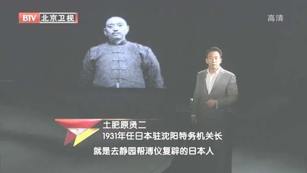 溥仪伪满洲国秘史