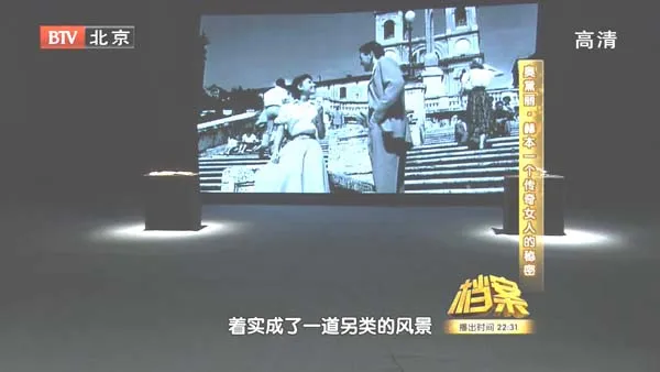 奥黛丽赫本高清纪录片